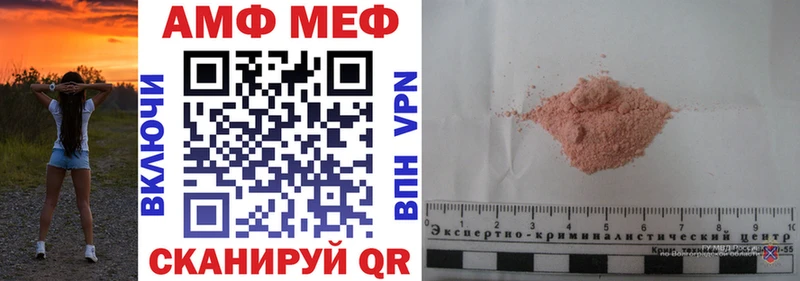Amphetamine Розовый купить закладку Неман