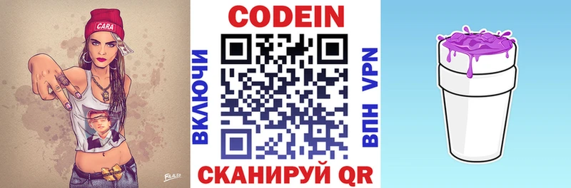 даркнет сайт  Неман  Кодеин напиток Lean (лин) 