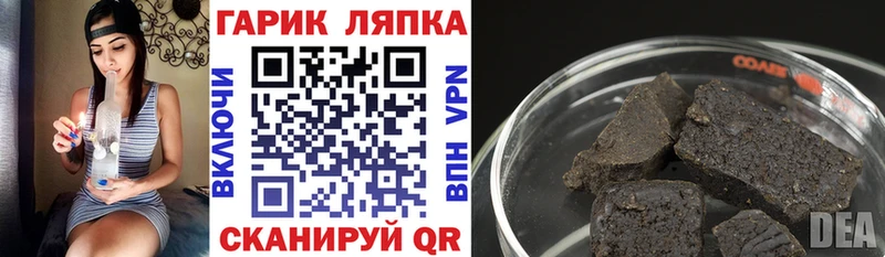 ГАШИШ Ice-O-Lator  Неман 