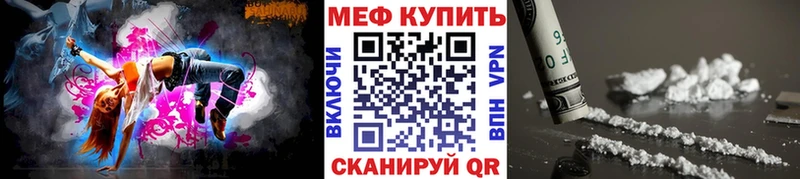 МЕФ мука  где продают наркотики  Неман 
