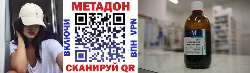 МЕТАДОН methadone купить наркотики цена Неман